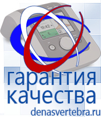 Скэнар официальный сайт - denasvertebra.ru Аппараты Меркурий СТЛ в Ессентуках