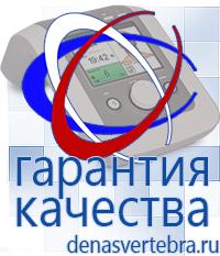 Скэнар официальный сайт - denasvertebra.ru Аппараты Дэнас в Ессентуках