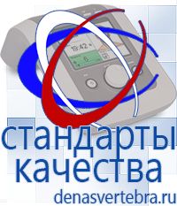 Скэнар официальный сайт - denasvertebra.ru Дэнас приборы - выносные электроды в Ессентуках