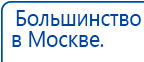 Пояс электрод купить в Ессентуках, Электроды Меркурий купить в Ессентуках, Скэнар официальный сайт - denasvertebra.ru