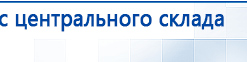 СКЭНАР-1-НТ (исполнение 01)  купить в Ессентуках, Аппараты Скэнар купить в Ессентуках, Скэнар официальный сайт - denasvertebra.ru