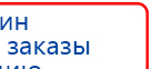 СКЭНАР-1-НТ (исполнение 01)  купить в Ессентуках, Аппараты Скэнар купить в Ессентуках, Скэнар официальный сайт - denasvertebra.ru