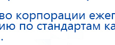 Аппарат магнитотерапии АМТ «Вега Плюс» купить в Ессентуках, Аппараты Меркурий купить в Ессентуках, Скэнар официальный сайт - denasvertebra.ru