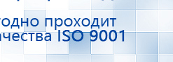 ЧЭНС-01-Скэнар-М купить в Ессентуках, Аппараты Скэнар купить в Ессентуках, Скэнар официальный сайт - denasvertebra.ru