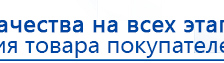Наколенник-электрод купить в Ессентуках, Электроды Меркурий купить в Ессентуках, Скэнар официальный сайт - denasvertebra.ru