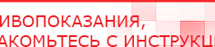 купить Наколенник-электрод - Электроды Меркурий Скэнар официальный сайт - denasvertebra.ru в Ессентуках