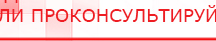 купить Пояс электрод - Электроды Меркурий Скэнар официальный сайт - denasvertebra.ru в Ессентуках
