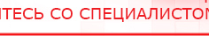 купить ЧЭНС-Скэнар - Аппараты Скэнар Скэнар официальный сайт - denasvertebra.ru в Ессентуках
