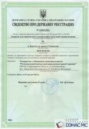 ДЭНАС - Аппликатор купить в Ессентуках