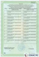 ДЭНАС - Аппликатор купить в Ессентуках
