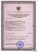 ДЭНАС - Аппликатор купить в Ессентуках