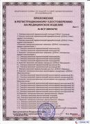 ДЭНАС - Аппликатор купить в Ессентуках