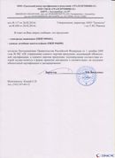 ДЭНАС - Аппликатор купить в Ессентуках