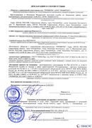 Скэнар официальный сайт - denasvertebra.ru Дэнас Комплекс в Ессентуках купить