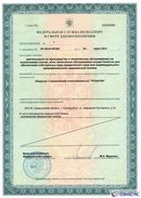 ДЭНАС-Остео 4 программы в Ессентуках купить Скэнар официальный сайт - denasvertebra.ru 