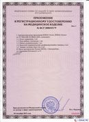 ДЭНАС-Остео 4 программы в Ессентуках купить Скэнар официальный сайт - denasvertebra.ru 