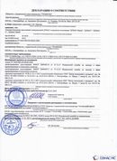 ДЭНАС-ПКМ купить в Ессентуках