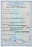 НейроДэнас - Вертебра  купить в Ессентуках Скэнар официальный сайт - denasvertebra.ru