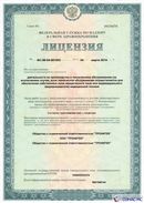 НейроДэнас - Вертебра  купить в Ессентуках Скэнар официальный сайт - denasvertebra.ru