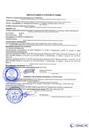 НейроДэнас - Вертебра  купить в Ессентуках Скэнар официальный сайт - denasvertebra.ru