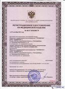 НейроДэнас - Вертебра  купить в Ессентуках Скэнар официальный сайт - denasvertebra.ru