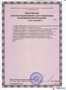 НейроДэнас - Вертебра  купить в Ессентуках Скэнар официальный сайт - denasvertebra.ru