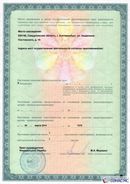 Одеяло Лечебное ОЛМ-01 Одноэкранное (140 см х 180 см) купить в Ессентуках