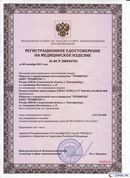 Одеяло Лечебное ОЛМ-01 Одноэкранное (140 см х 180 см) купить в Ессентуках