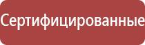 носки электроды к аппарату Меркурий