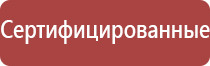 аппарат Меркурий физиотерапия
