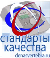 Скэнар официальный сайт - denasvertebra.ru Электроды Скэнар в Ессентуках