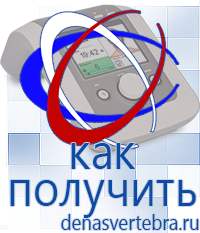 Скэнар официальный сайт - denasvertebra.ru Малавтилин в Ессентуках