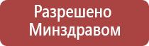 наколенник электрод