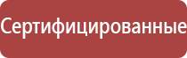 Меркурий прибор нервно мышечный